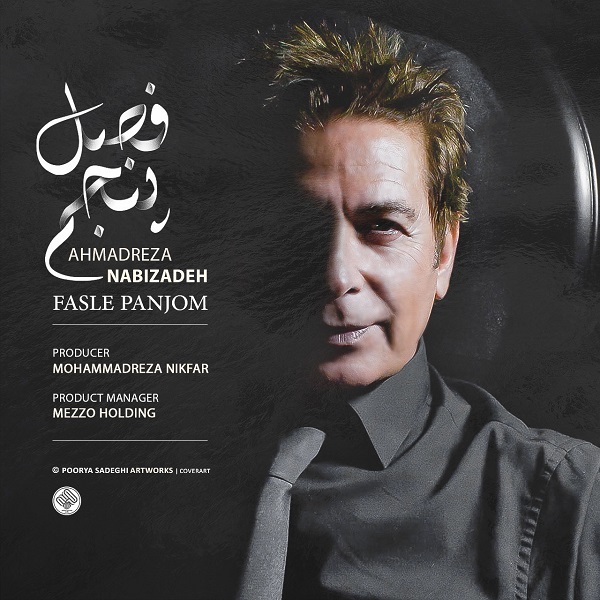 دانلود آهنگ غرور بی جا دانلود آهنگ غرور بی جا